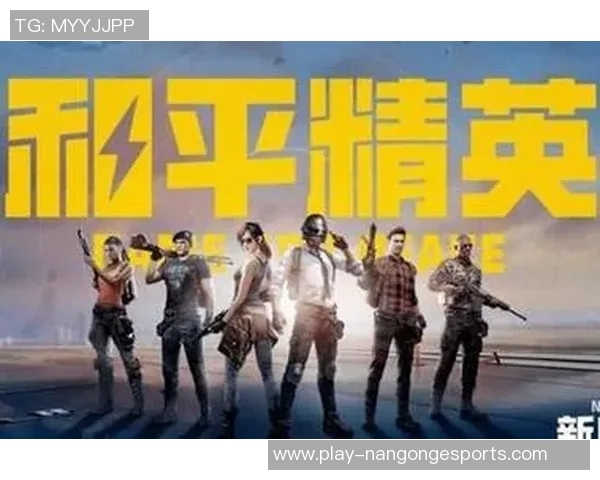 电竞比分和平精英状态飙升BLG创下历史新高表现引发热议